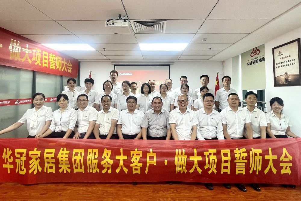 服务大客户·做大项目 402cc永利集团家居集团周全安排工程渠道深化拓展和服务升级事情