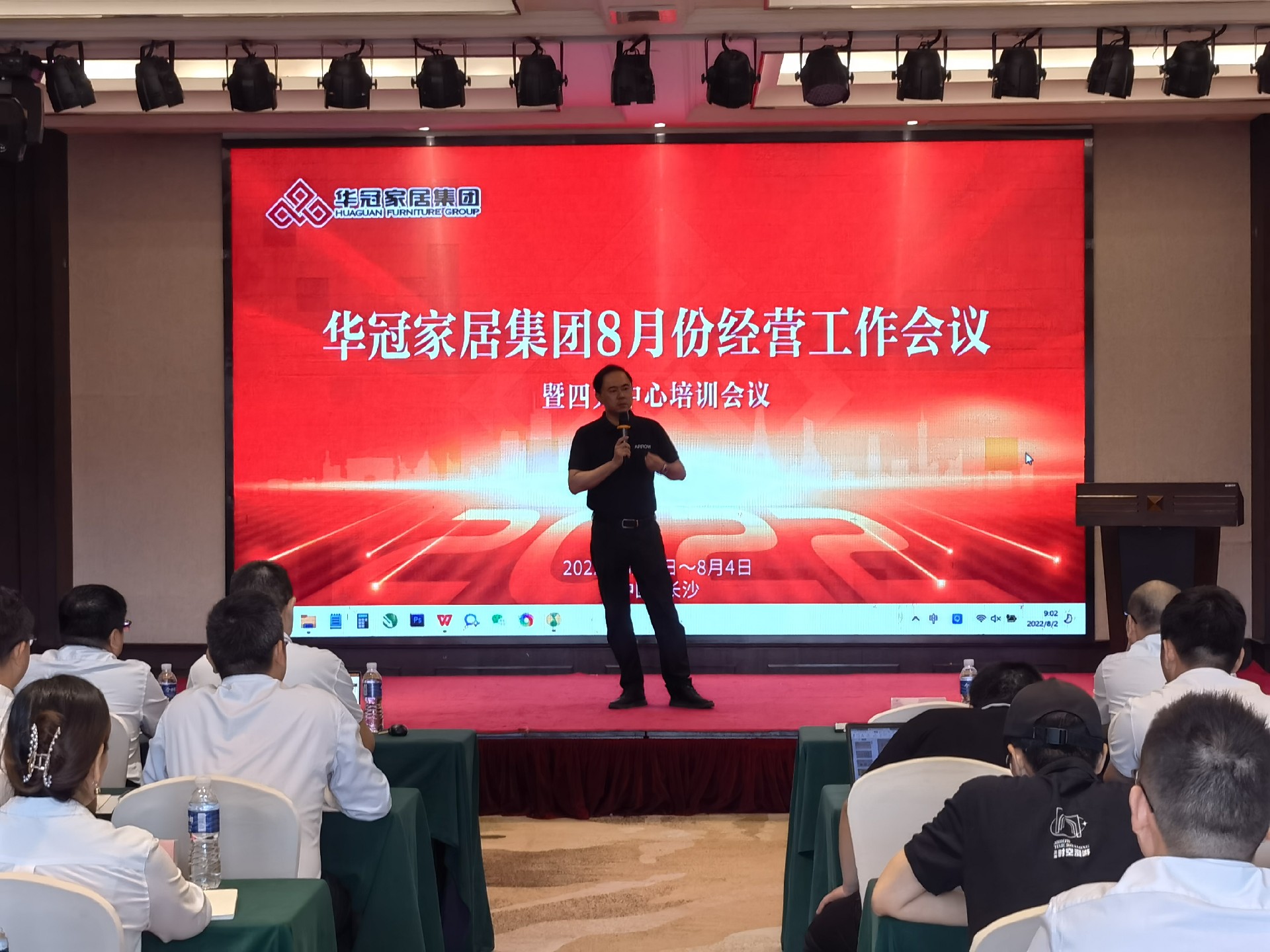 402cc永利集团家居集团8月份谋划事情聚会暨四大中心培训聚会胜利召开402cc永利集团 - 402cc永利集团家居集团