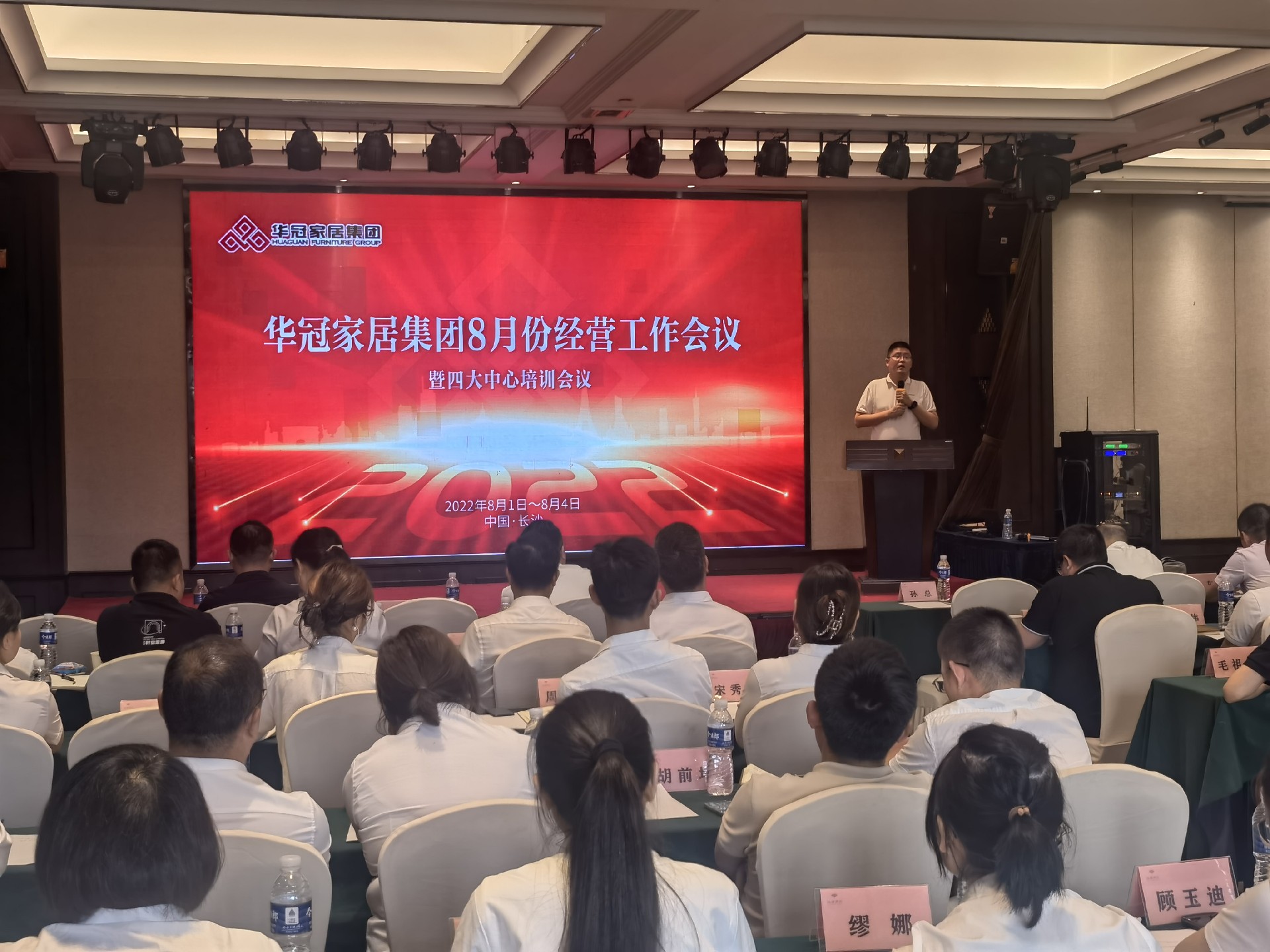 402cc永利集团家居集团8月份谋划事情聚会暨四大中心培训聚会胜利召开402cc永利集团 - 402cc永利集团家居集团