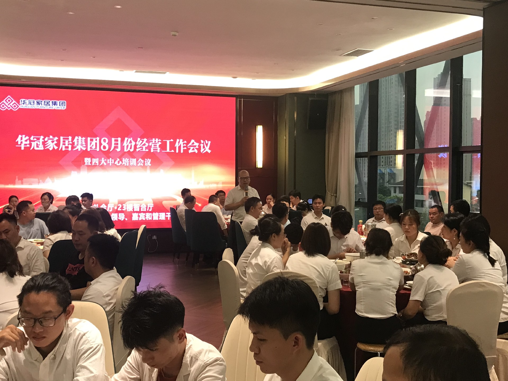 402cc永利集团家居集团8月份谋划事情聚会暨四大中心培训聚会胜利召开402cc永利集团 - 402cc永利集团家居集团