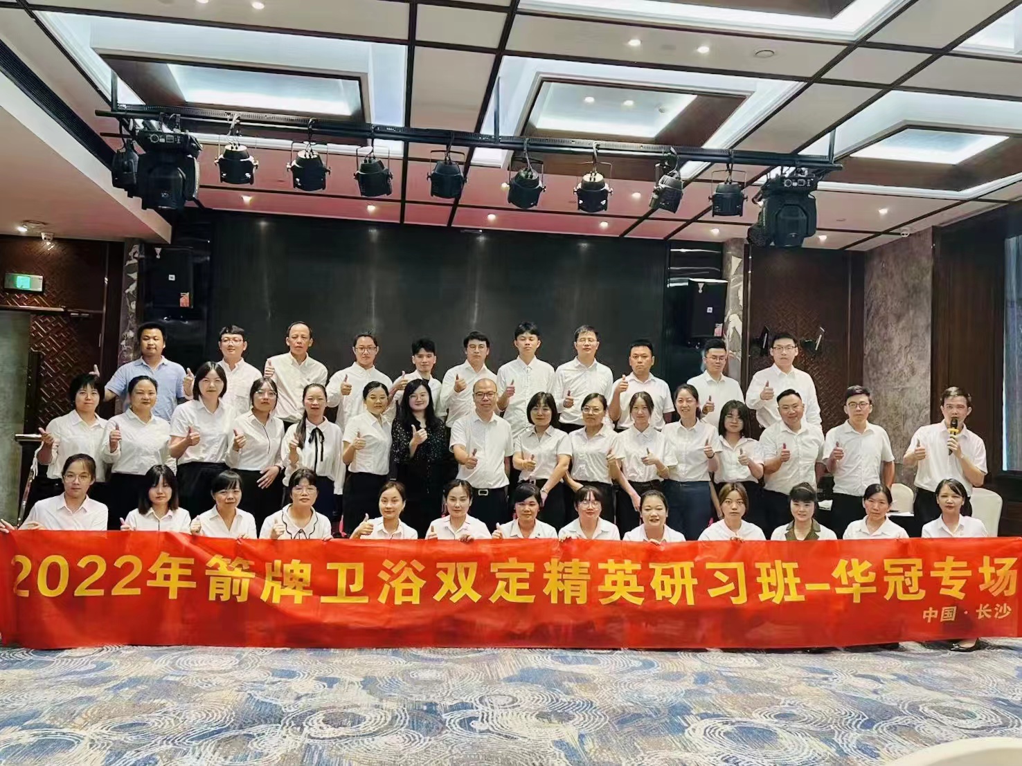 402cc永利集团家居集团8月份谋划事情聚会暨四大中心培训聚会胜利召开402cc永利集团 - 402cc永利集团家居集团