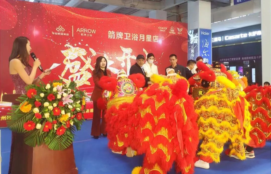 盛大开业 闪灼兰州 | 箭牌卫浴月星旗舰店华美启幕402cc永利集团 - 402cc永利集团家居集团