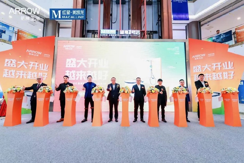 闪灼星城｜长沙箭牌卫浴新店盛大开业，，，蒙娜丽莎新店联动启航，，，掀起抢购热潮！