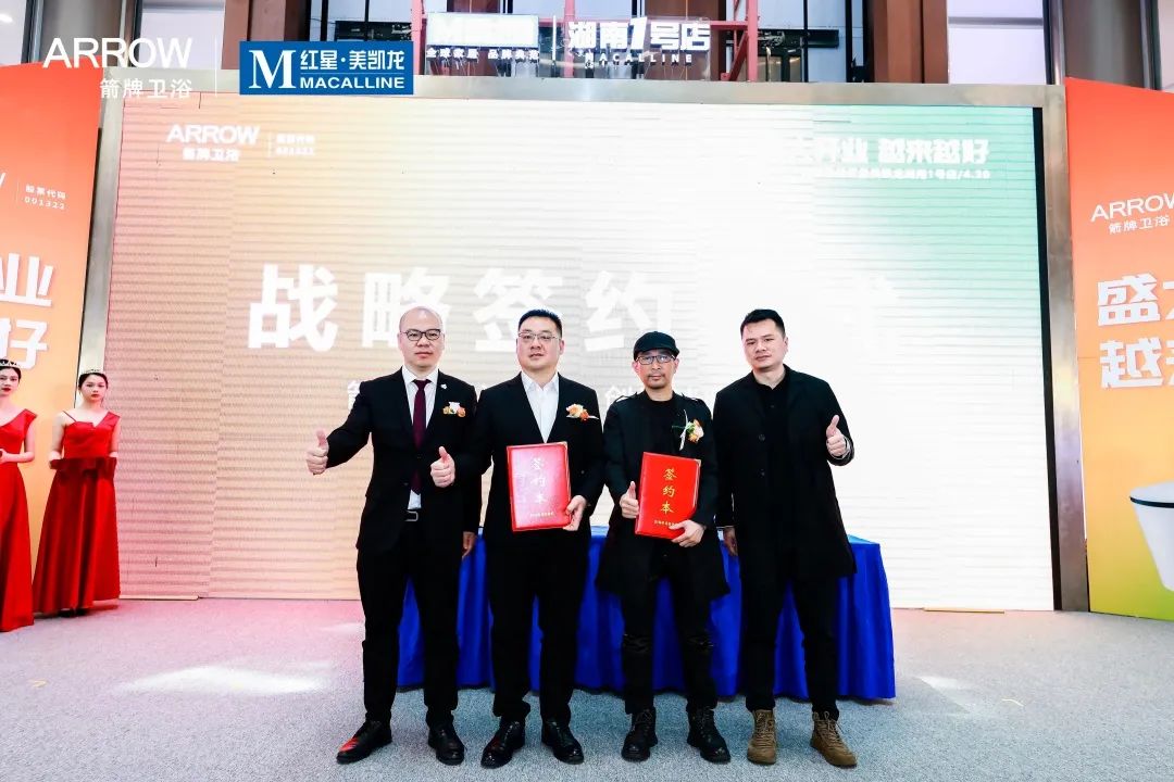 闪灼星城｜长沙箭牌卫浴新店盛大开业，，蒙娜丽莎新店联动启航，，掀起抢购热潮！402cc永利集团 - 402cc永利集团家居集团