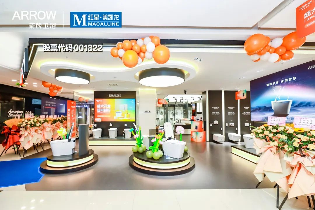 闪灼星城｜长沙箭牌卫浴新店盛大开业，，蒙娜丽莎新店联动启航，，掀起抢购热潮！402cc永利集团 - 402cc永利集团家居集团