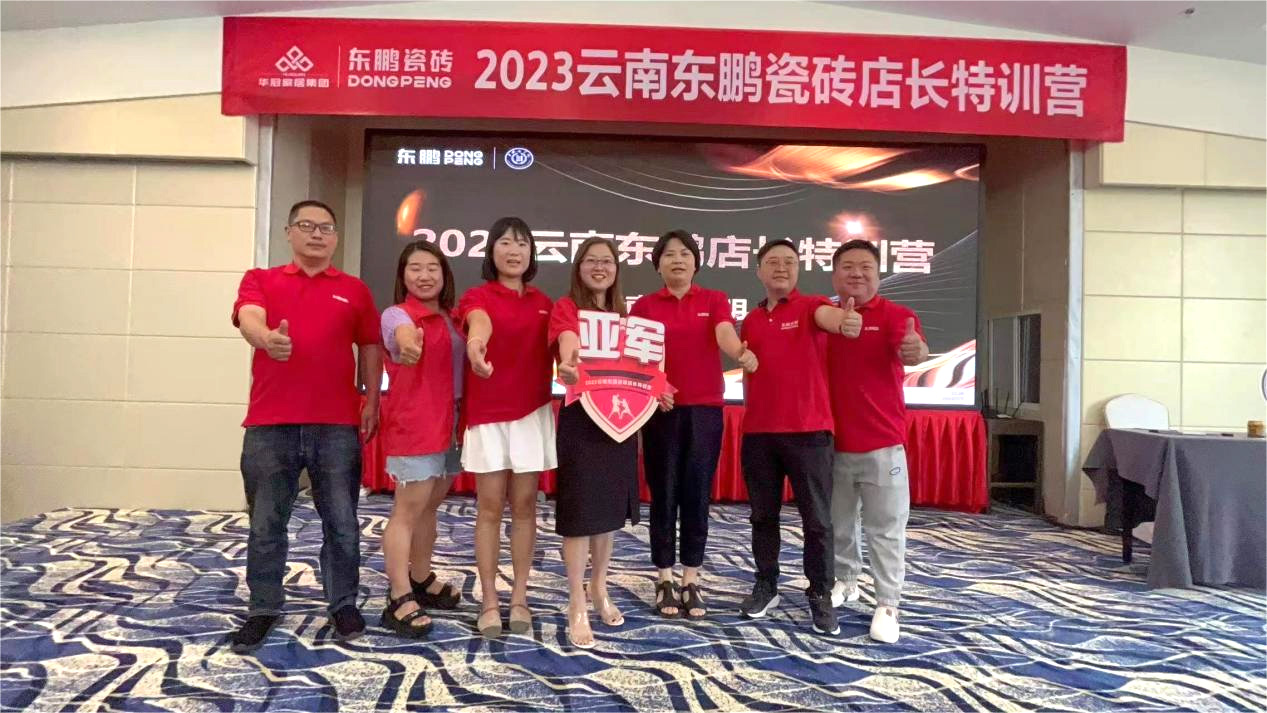 《玩转新品 高值成交》2023402cc永利集团家居云南东鹏店长特训营圆满竣事402cc永利集团 - 402cc永利集团家居集团