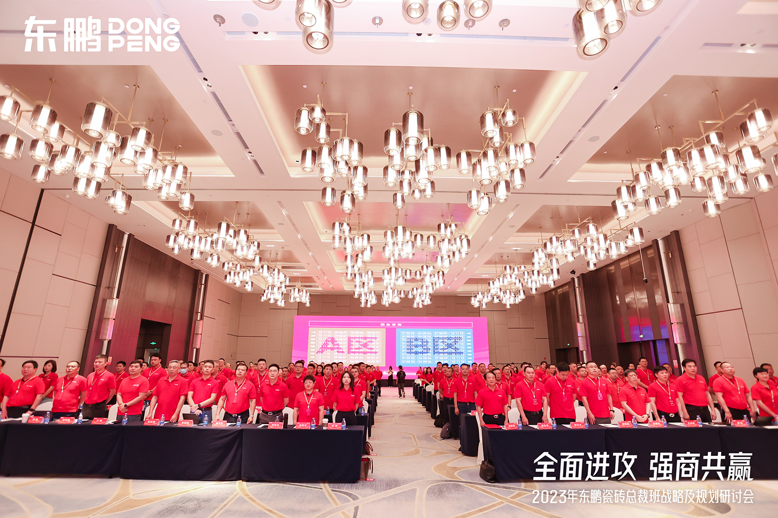 402cc永利集团家居受邀加入东鹏瓷砖总裁班战略钻研会402cc永利集团 - 402cc永利集团家居集团