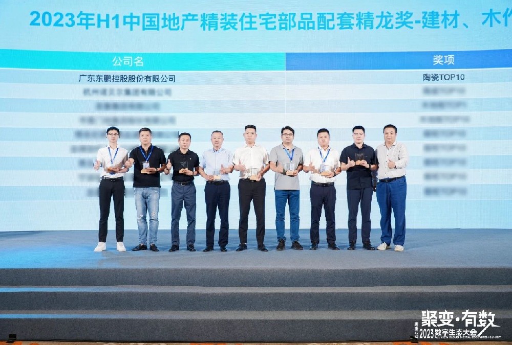品牌重磅声誉｜东鹏打造陶业绿色范本，，，，赋能优尤物居建设