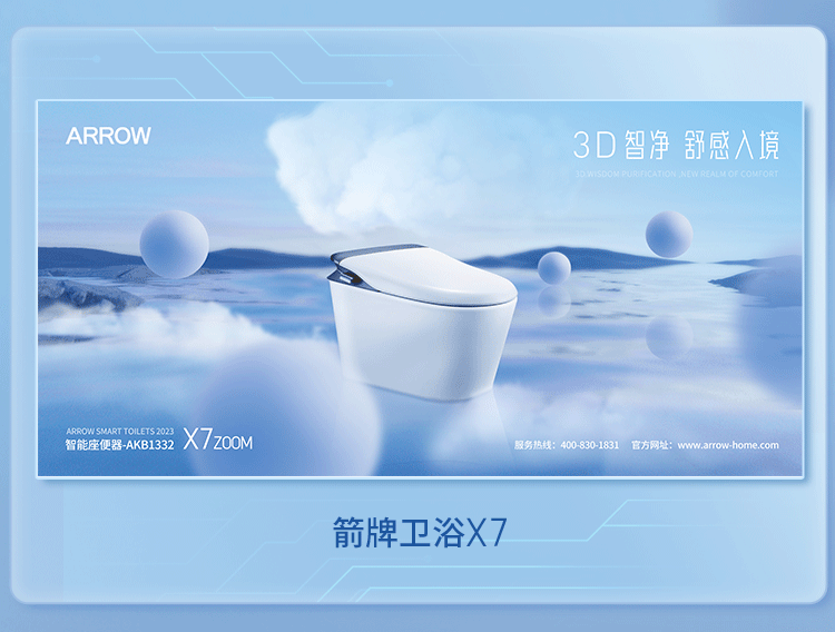 相助品牌资讯｜智能马桶销量破500万！箭牌家居智能卫浴2.0时代来袭402cc永利集团 - 402cc永利集团家居集团