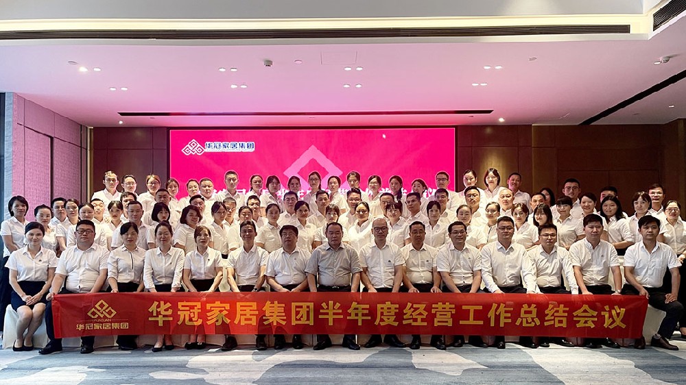 402cc永利集团家居集团2022年上半年度谋划事情总结聚会胜利召开