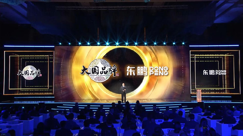 相助品牌资讯｜东鹏控股荣获大国品牌2023年度价值品牌，，，，，，让天下见证中国品牌实力