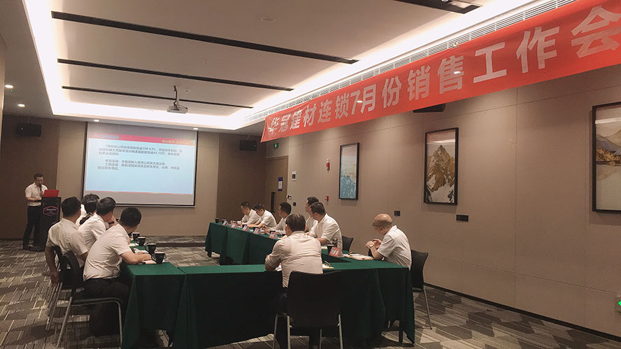 2020年7月2-3日  长沙站/天下总裁聚会7月销售事情开展聚会402cc永利集团 - 402cc永利集团家居集团